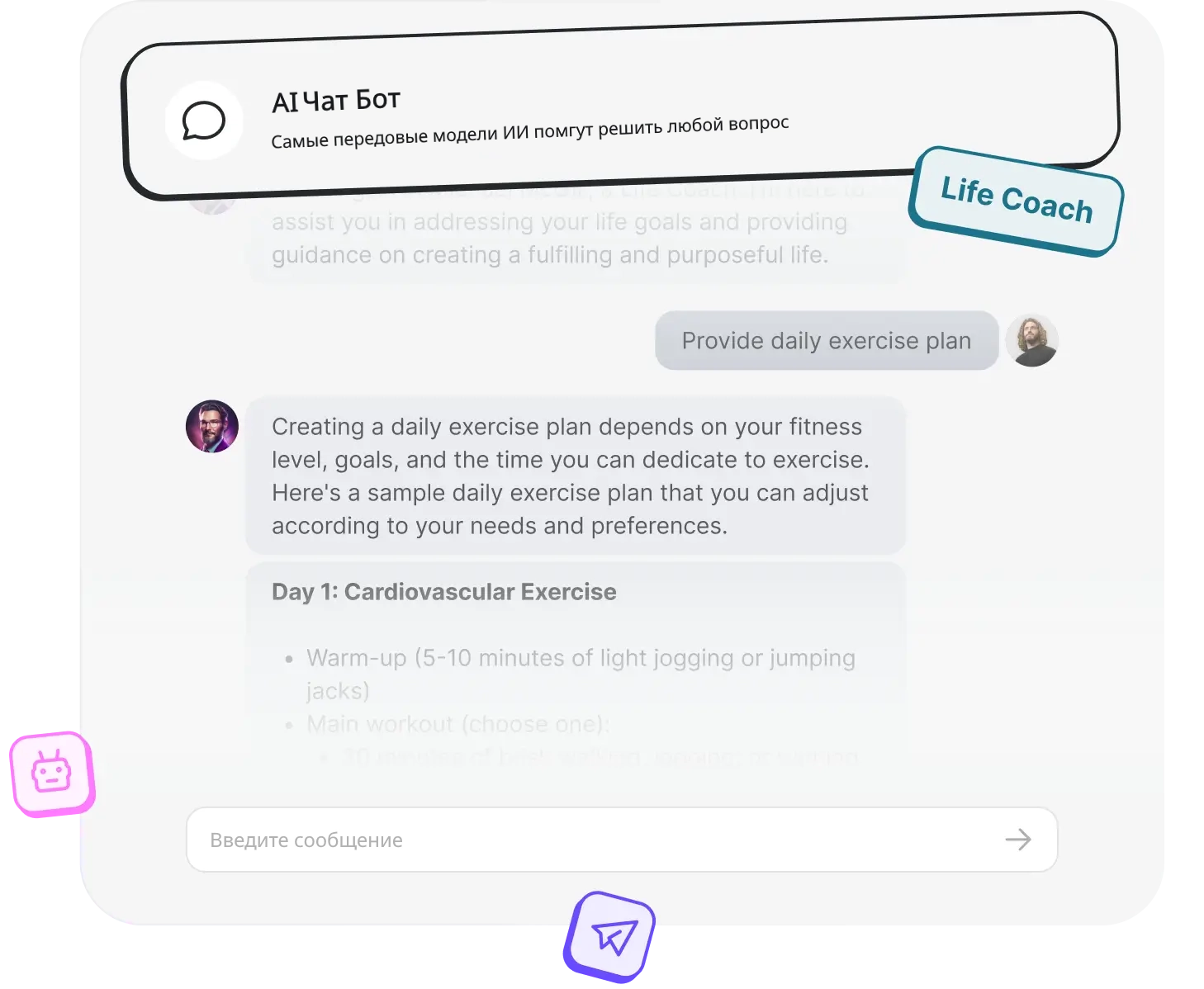 AI Chat Bot