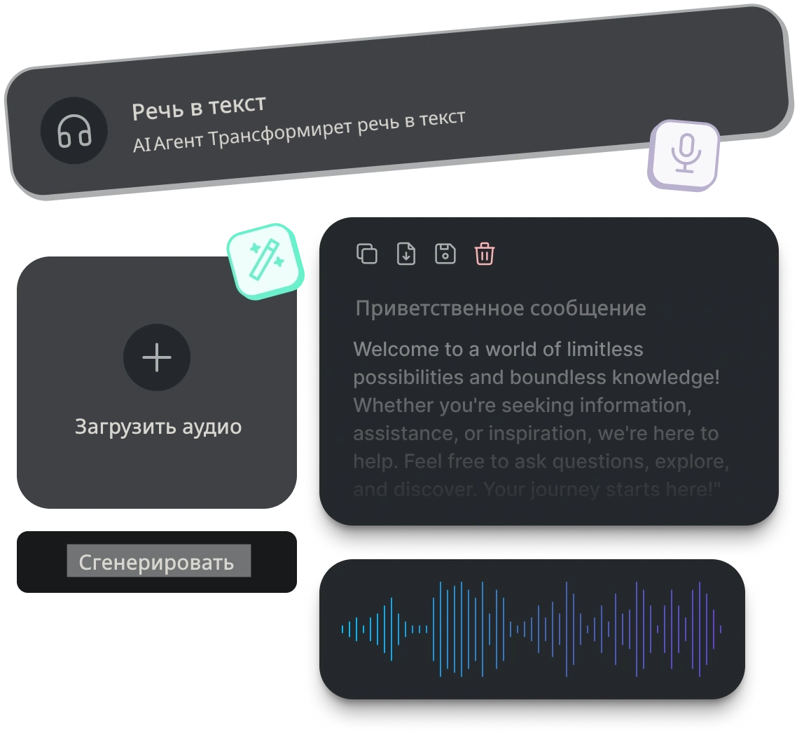AI speech to text transformer